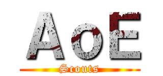 ＡｏＥ (Scouts)