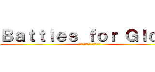 Ｂａｔｔｌｅｓ ｆｏｒ Ｇｌｏｒｙ (Порядок Хаоса)