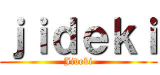 ｊｉｄｅｋｉ (Jideki)