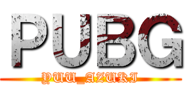 ＰＵＢＧ (YUU_AZUKI)