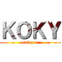 ＫＯＫＹ (salazar)