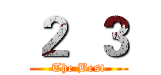 ２  ３ (The Best)