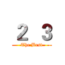 ２  ３ (The Best)