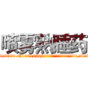 喷雾熟睡药 (喷雾熟睡药【电.话156x1318x7580-Q1991936399鑫宏药业】我们做的是长期生意,靠的是老客户长期支持
参考消息网2月20日报道 韩媒称，“剩女多、离婚率高的城市，房价一定会上涨。”这是中国经济学家金岩石2016年12月参加在上海举行的房地产相关论坛时说的话。
)