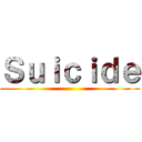 Ｓｕｉｃｉｄｅ ()