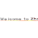 Ｗｅｌｃｏｍｅ ｔｏ Ｚｈｏｎｇｓｈａｎ ()