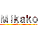 Ｍｉｋａｋｏ (Zora)