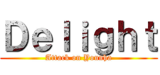 Ｄｅｌｉｇｈｔ (Attack on Younha)