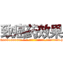致癌药效果 (致癌药效果【电-186x2687x6963-Q278180069元-吉-药-业】我们做的是长期生意,靠的是老客户长期支持 http://sngk.net/26Ucy5
)