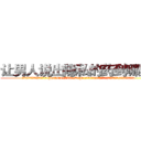 让男人说出隐私的药到哪里买 (让男人说出隐私的药到哪里买【电.话156x1318x7580-Q1991936399鑫宏药业】我们做的是长期生意,靠的是老客户长期支持
参考消息网2月20日报道 韩媒称，“剩女多、离婚率高的城市，房价一定会上涨。”这是中国经济学家金岩石2016年12月参加在上海举行的房地产相关论坛时说的话。
)