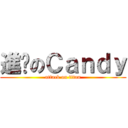 進擊のＣａｎｄｙ (attack on titan)
