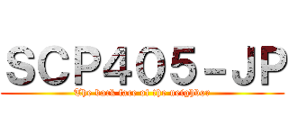 ＳＣＰ４０５－ＪＰ (The back face of the neighbor)