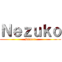 Ｎｅｚｕｋｏ (Démon)
