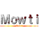 Ｍｏｗｔｉ (Mowti)