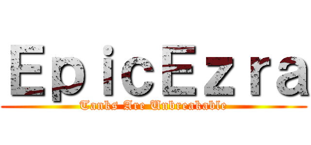 ＥｐｉｃＥｚｒａ (Tanks Are Unbreakable)