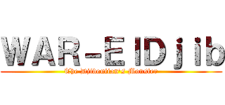 ＷＡＲ－ＥｌＤｊｉｂ (The Djiboutian's Monster)