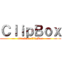 ＣｌｉｐＢｏｘ (attack on ClipBox)