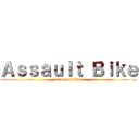 Ａｓｓａｕｌｔ Ｂｉｋｅ (attack on titan)