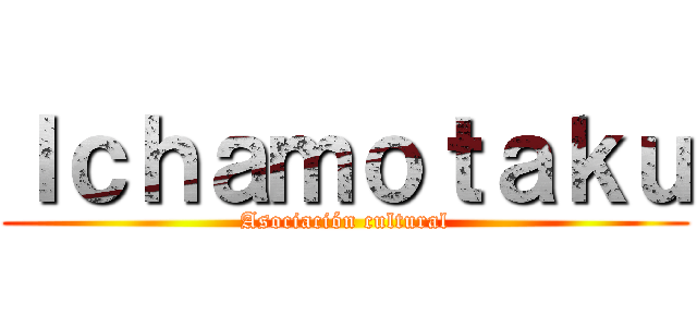 Ｉｃｈａｍｏｔａｋｕ (Asociación cultural)