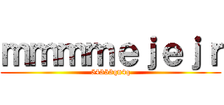 ｍｍｍｍｅｊｅｊｒ (54353qn4q)