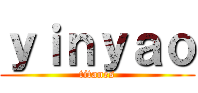 ｙｉｎｙａｏ (titanes)
