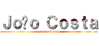 Ｊｏãｏ Ｃｏｓｔａ (attack on titan)