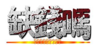 缺錢嗎 (お金があらないか？)
