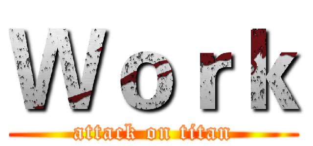 Ｗｏｒｋ (attack on titan)
