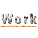 Ｗｏｒｋ (attack on titan)