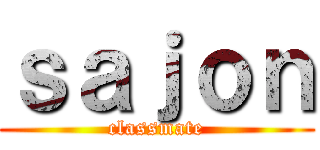 ｓａｊｏｎ (classmate)