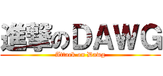 進撃のＤＡＷＧ (Attack on Dawg)