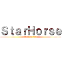 ＳｔａｒＨｏｒｓｅ (attack on titan)