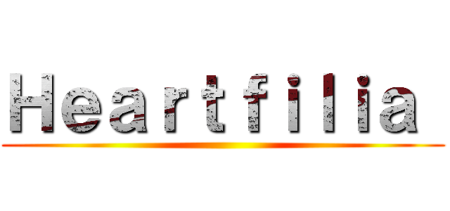 Ｈｅａｒｔｆｉｌｉａ  ()
