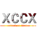ＸＣＣＸ (attack on titan)
