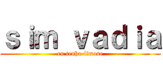 ｓｉｍ ｖａｄｉａ (eu tenho fimose)