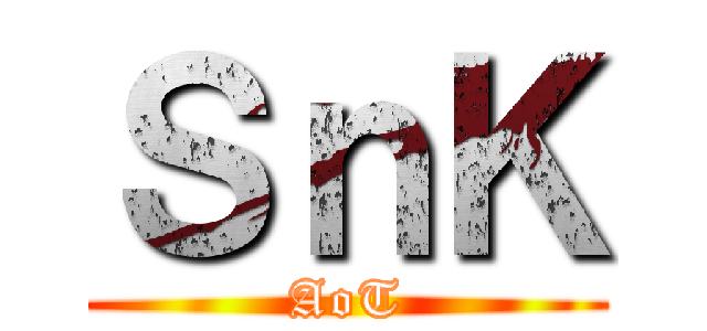 ＳｎＫ (AoT)