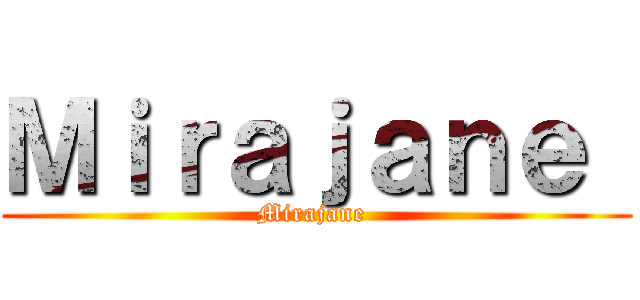 Ｍｉｒａｊａｎｅ  (Mirajane )
