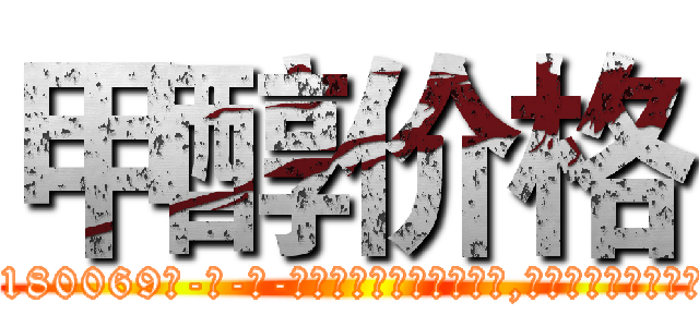 甲醇价格 (甲醇价格【电-186x2687x6963-Q278180069元-吉-药-业】我们做的是长期生意,靠的是老客户长期支持 http://sngk.net/PTsFIn
)