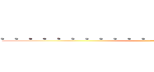 ．．．．．．．．．．．．．．．．．．．．．． (ㄏㄏㄏㄏㄏㄏ)