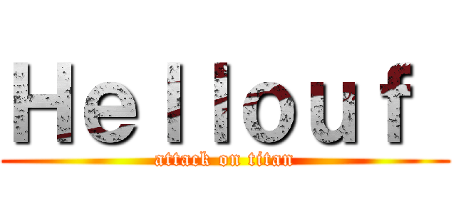 Ｈｅｌｌｏｕｆ  (attack on titan)