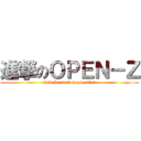 進撃のＯＰＥＮ－Ｚ (find the lost magic stick)