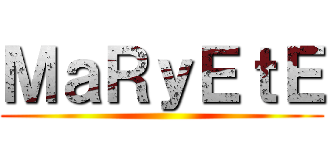 ＭａＲｙＥｔＥ ()