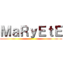 ＭａＲｙＥｔＥ ()