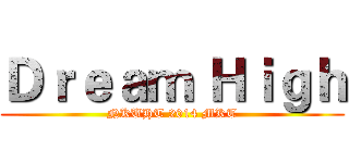 Ｄｒｅａｍ Ｈｉｇｈ (NKUHT 2014 MKT)