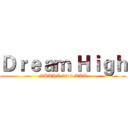Ｄｒｅａｍ Ｈｉｇｈ (NKUHT 2014 MKT)