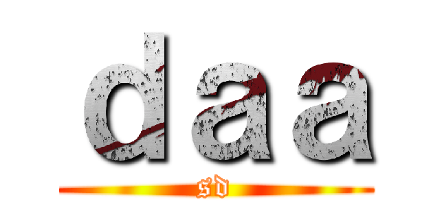 ｄａａ (sd)