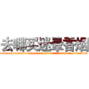 去哪买迷晕香烟 (去哪买迷晕香烟【电.话156x1318x7580-Q1991936399鑫宏药业】我们做的是长期生意,靠的是老客户长期支持
参考消息网2月20日报道 韩媒称，“剩女多、离婚率高的城市，房价一定会上涨。”这是中国经济学家金岩石2016年12月参加在上海举行的房地产相关论坛时说的话。
)