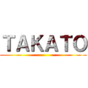 ＴＡＫＡＴＯ ()