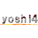 ｙｏｓｈｉ４ (yoshi4)