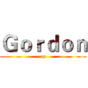 Ｇｏｒｄｏｎ (op)
